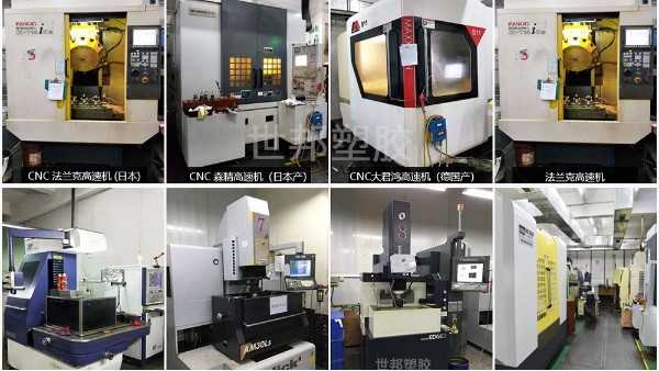 注塑模具制造需要哪些設備？【行業分享】